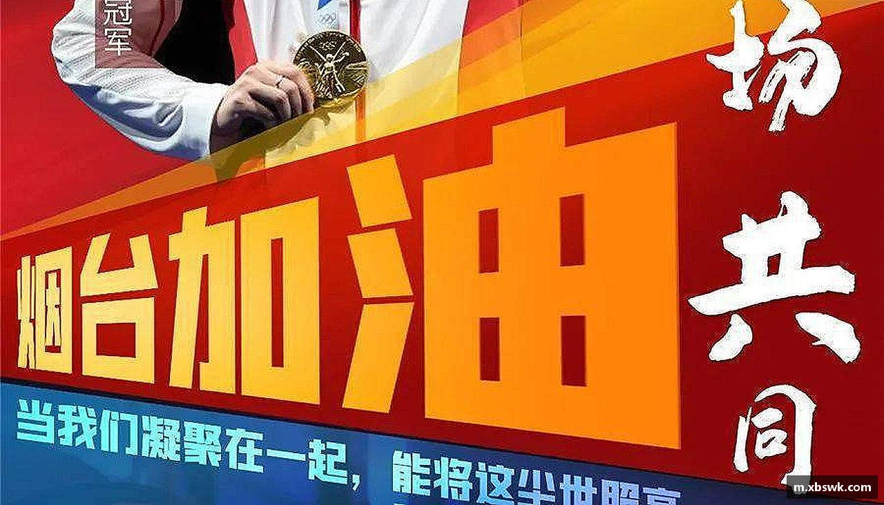伟德国际victor1946网页版激情瞬间，一键捕捉📸